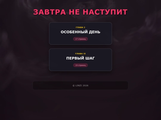 Tomorrow Never Comes screenshot