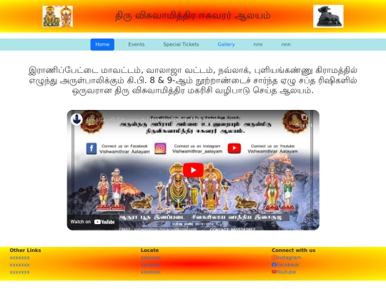viswamitrar/home screenshot