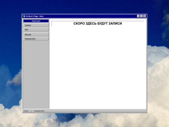 blog screenshot