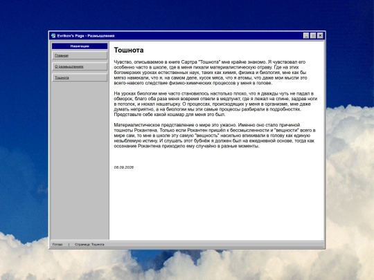 r_biology screenshot