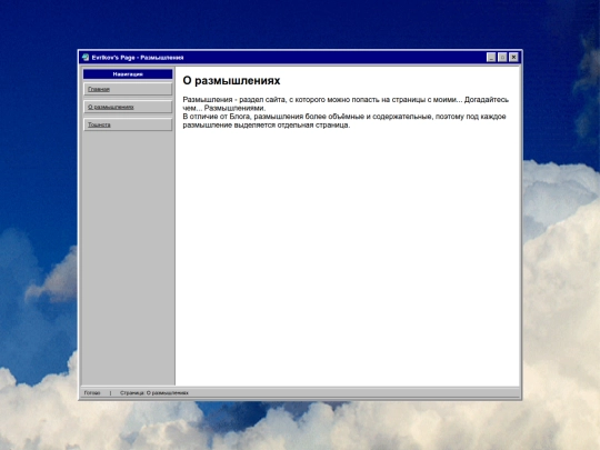 reflections screenshot