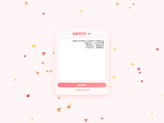 Tozxqhappybirthday screenshot