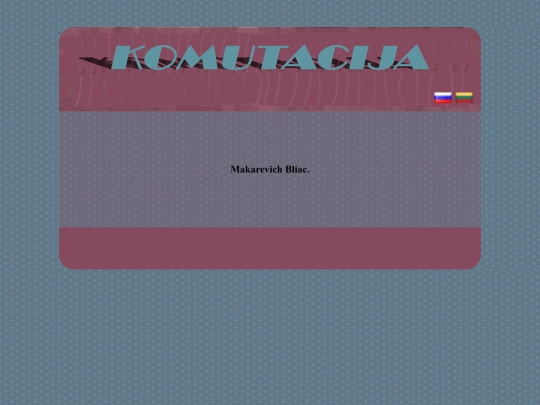 dlia_makarevicia screenshot