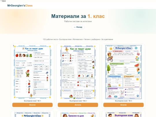 1-klas screenshot