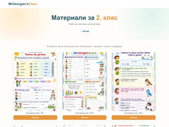 2-klas screenshot