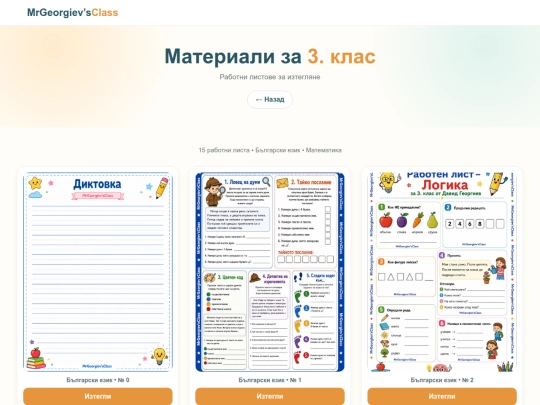 3-klas screenshot