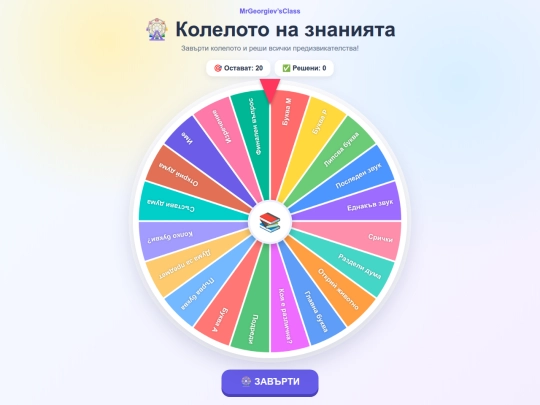 game/Znanko screenshot