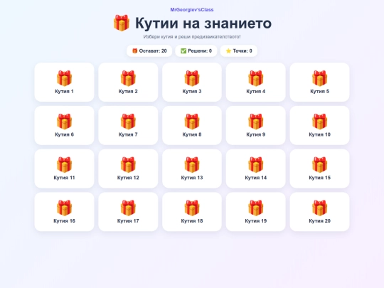 game/kutiq screenshot