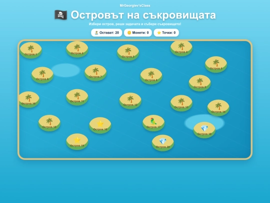 game/ostrov screenshot