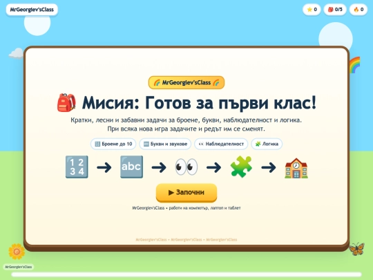 game0 screenshot