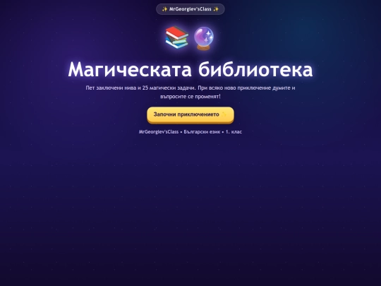 magiq screenshot
