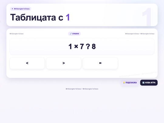 tablica/1 screenshot