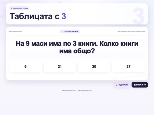 tablica/3 screenshot