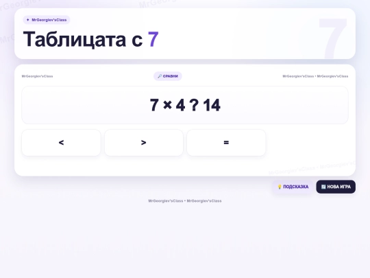 tablica/7 screenshot