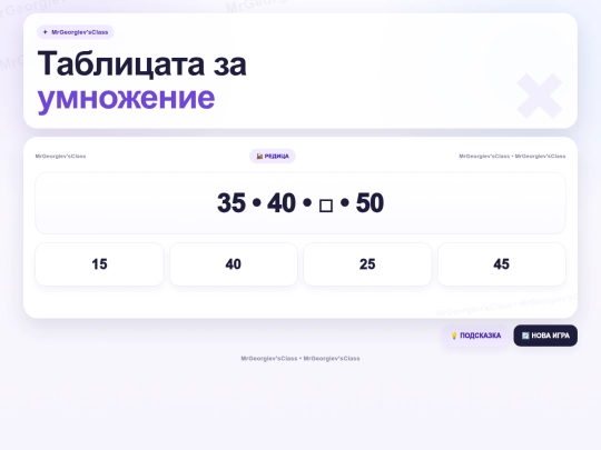 tablica/all screenshot