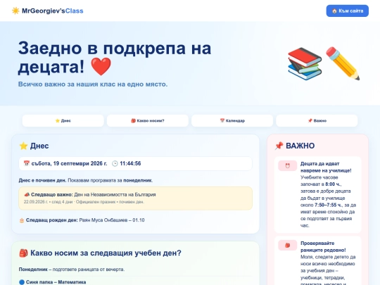 zaroditeli/1.klas screenshot