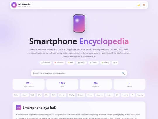 Education carnival /Technology /Smartphone /new screenshot