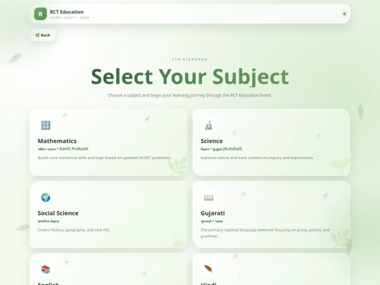 School/Std 6/s.sub screenshot