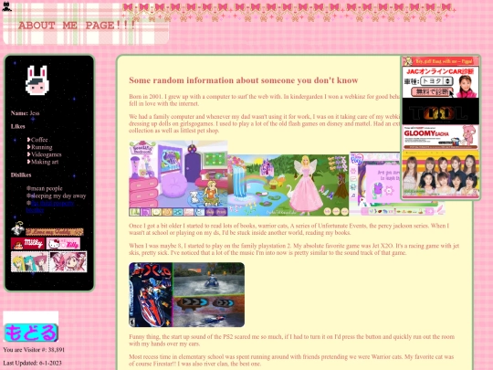 Aboutme screenshot