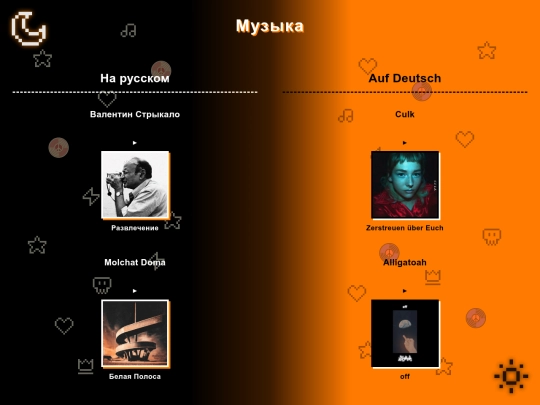 music screenshot