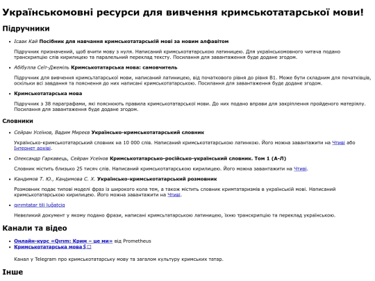 Кримськотатарська мова/Resources screenshot