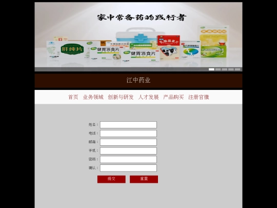 login screenshot