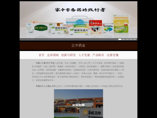 meiguo screenshot