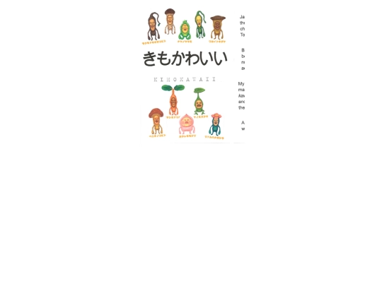 zines/kimokawaii screenshot
