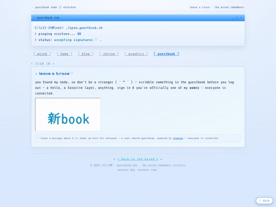 guestbook screenshot