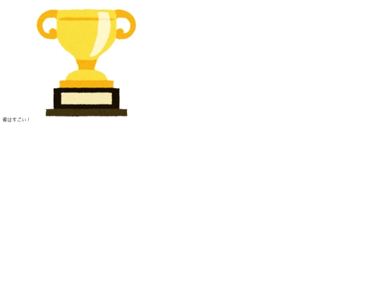 award screenshot