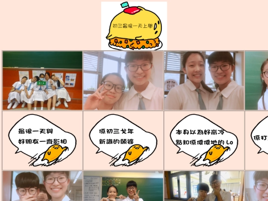SCHOOLLIFE screenshot