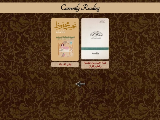 currently-reading screenshot