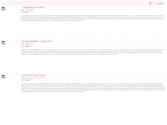 media log/drama screenshot