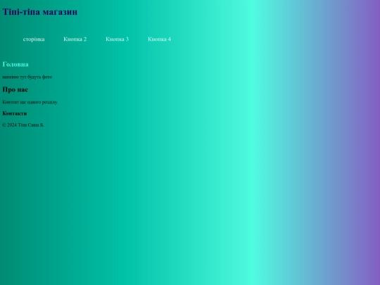 тест screenshot