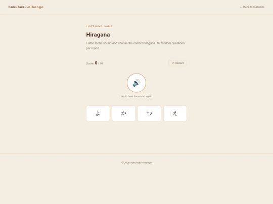 hiragana_game screenshot