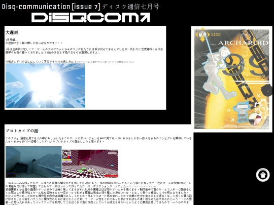 disq_blog/blog_2607 screenshot