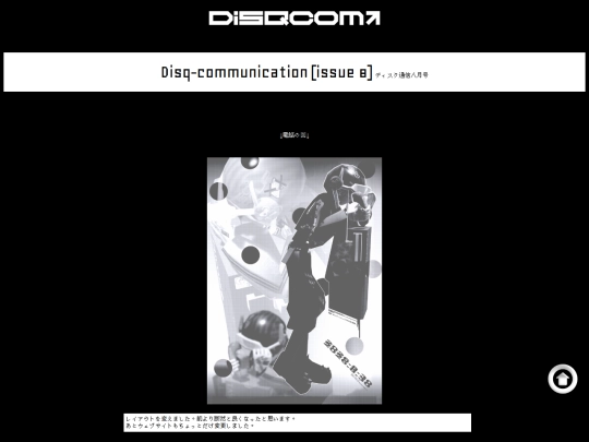 disq_blog/blog_2608 screenshot