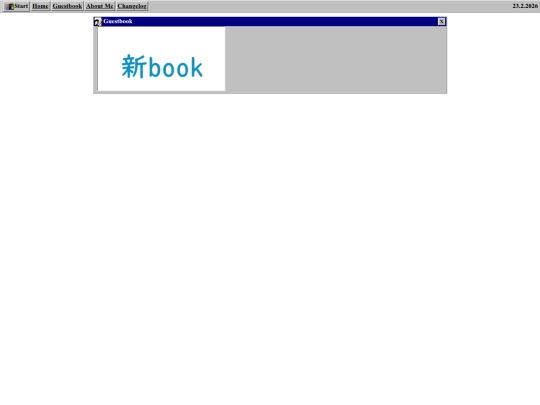guestbook screenshot