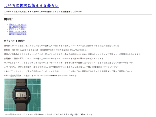 contents/arm_watch screenshot