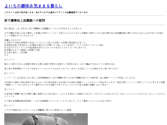 contents/atomic_bomb screenshot