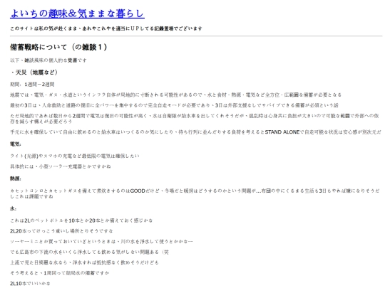 contents/bichiku_tactics screenshot