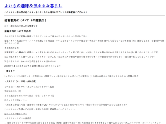contents/bichiku_tactics2 screenshot