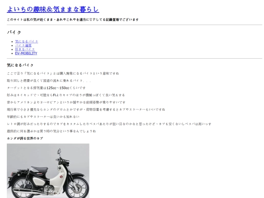 contents/bike screenshot