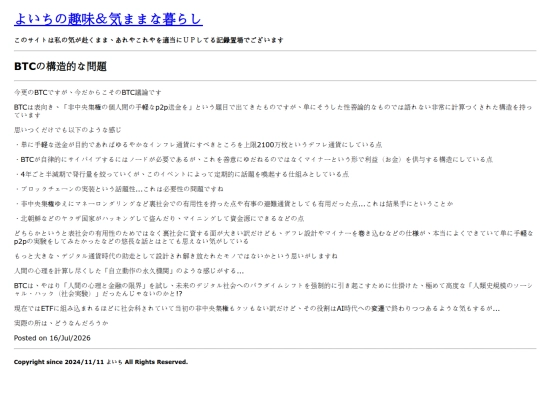 contents/btc_issue screenshot