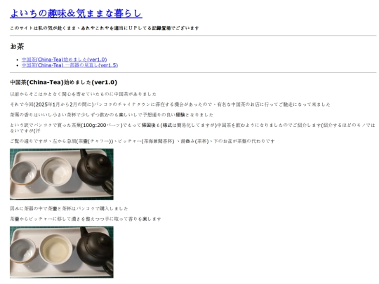 contents/china_tea screenshot