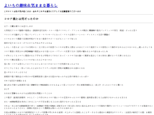 contents/corona2 screenshot