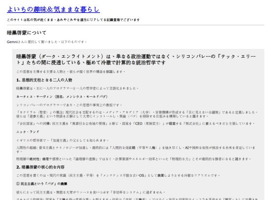 contents/dark_enlightenment screenshot