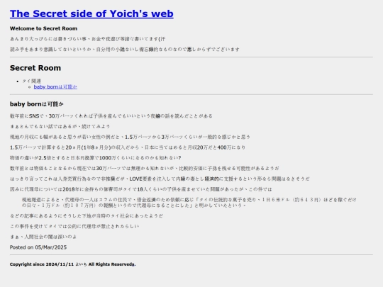contents/darkside/baby screenshot