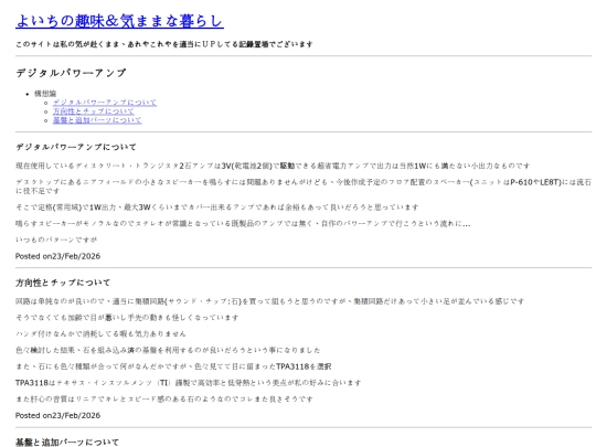 contents/digiamp_idea screenshot