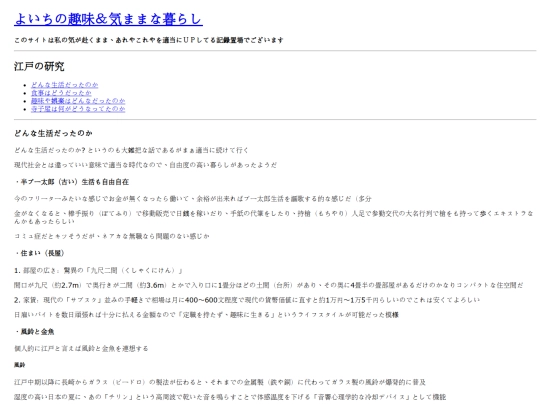 contents/edo_era screenshot